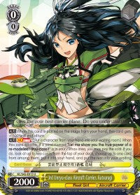 3rd Unryu-class Aircraft Carrier, Katsuragi (KC/S42-E013 U) [KanColle: Arrival! Reinforcement Fleets from Europe!] | Cracking-Singles