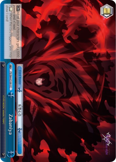 Zabaniya (FS/S64-E100 CC) [Fate/Stay Night [Heaven's Feel]] | Cracking-Singles