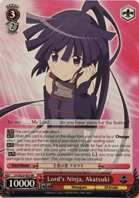 Lord's Ninja, Akatsuki (LH/SE20-E03 RR) [LOG HORIZON] | Cracking-Singles