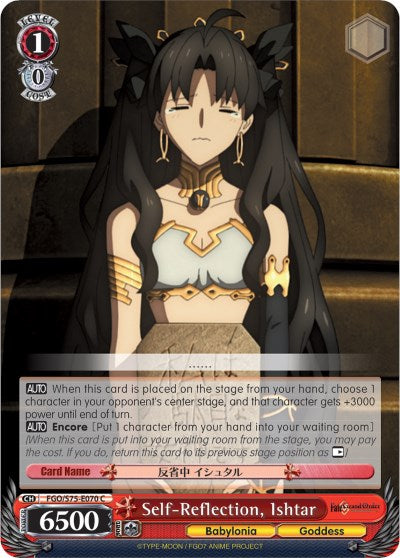 Self-Reflection, Ishtar (FGO/S75-E070 C) [Fate/Grand Order Absolute Demonic Front: Babylonia] | Cracking-Singles
