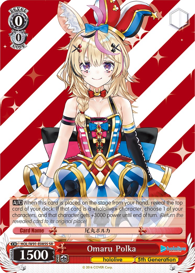 Omaru Polka (HOL/W91-E085S SR) [hololive production] | Cracking-Singles