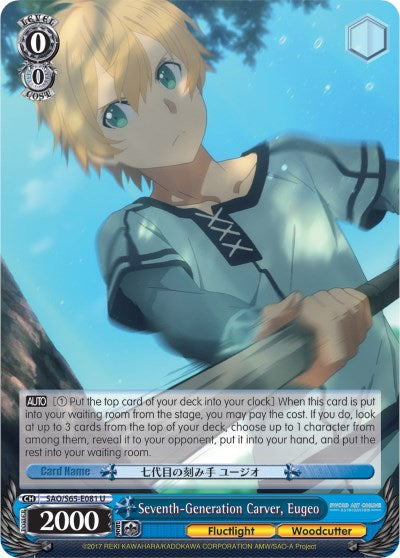 Seventh-Generation Carver, Eugeo (SAO/S65-E081 U) [Sword Art Online -Alicization-] | Cracking-Singles