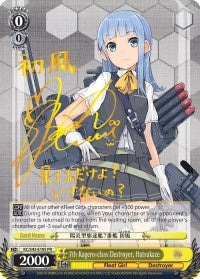 7th Kagero-class Destroyer, Hatsukaze (KC/S42-E105 PR) (Promo) [KanColle: Arrival! Reinforcement Fleets from Europe!] | Cracking-Singles