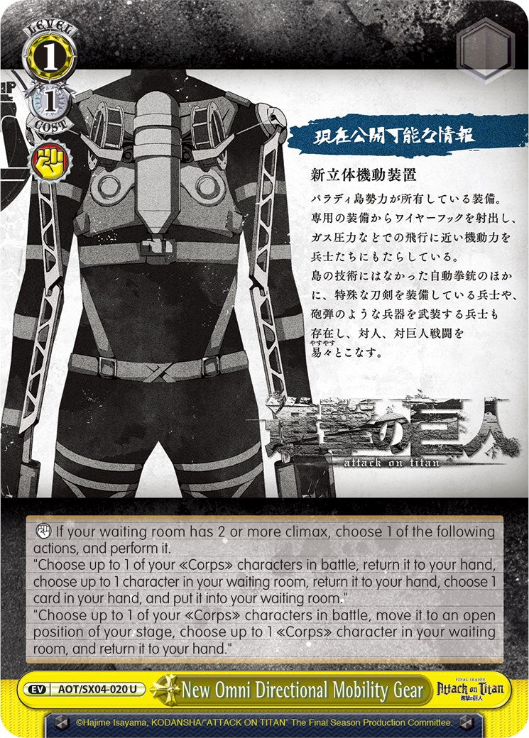 New Omni Directional Mobility Gear [Attack On Titan: Final Season] | Cracking-Singles