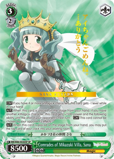 Comrades of Mikazuki Villa, Sana (MR/W80-E030SP SP) [Magia Record: Puella Magi Madoka Magica [Side Story] (Anime)] | Cracking-Singles