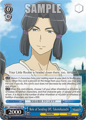 Role of Sending Off, Takemikazuchi (DDM/S88-E085 U) [Is it Wrong to Try to Pick Up Girls in a Dungeon?] | Cracking-Singles