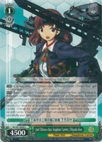 2nd Chitose-class Seaplane Carrier, Chiyoda-Kou (KC/S31-E050 C) [KanColle, 2nd Fleet] | Cracking-Singles