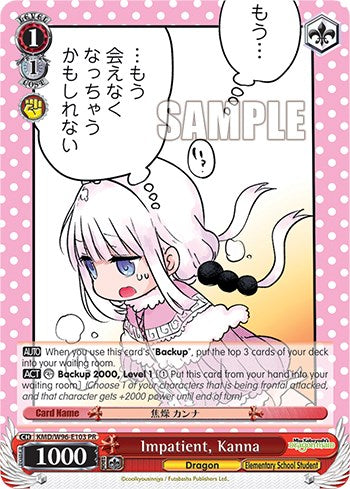 Impatient, Kanna [Miss Kobayashi's Dragon Maid] | Cracking-Singles