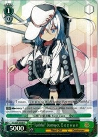 "Faithful" Destroyer, B e p h bl n (KC/S25-E038 R) [KanColle] | Cracking-Singles