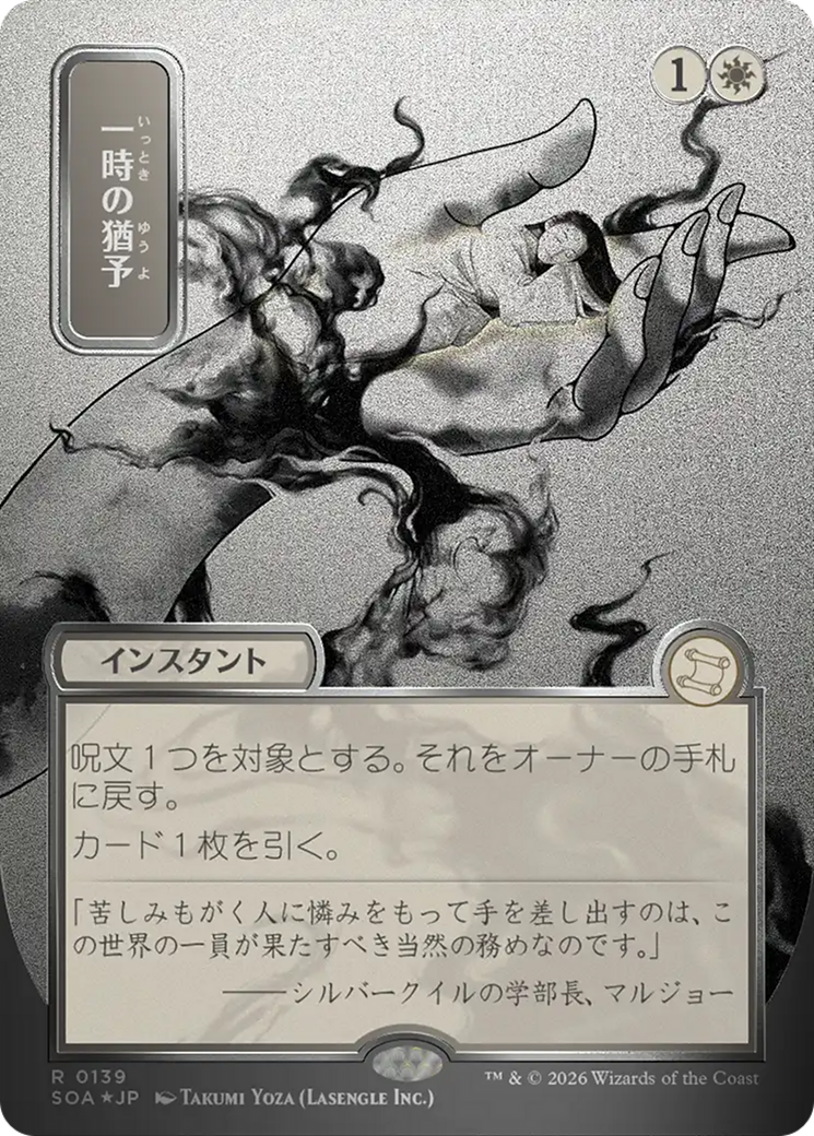 Reprieve (Japanese Silver Scroll Foil) [Secrets of Strixhaven: Mystical Archive] | Cracking-Singles