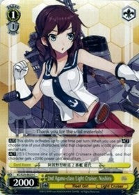 2nd Agano-class Light Cruiser, Noshiro (KC/S25-E025 C) [KanColle] | Cracking-Singles