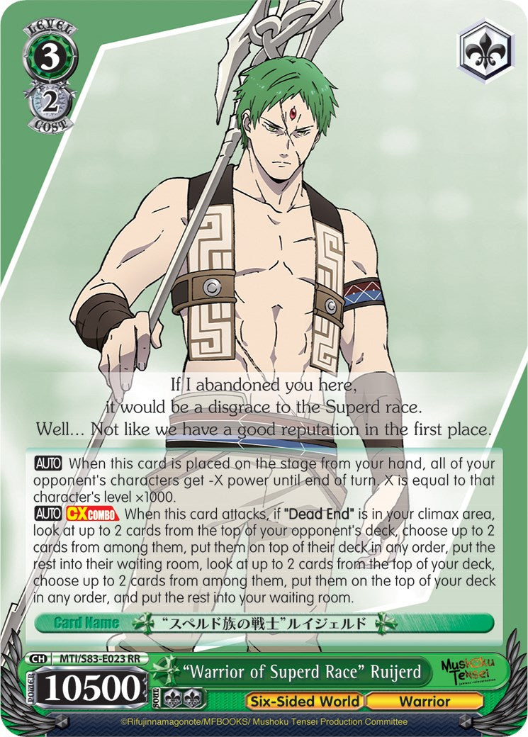 "Warrior of Superd Race" Ruijerd (MTI/S83-E023 RR) [Mushoku Tensei: Jobless Reincarnation] | Cracking-Singles