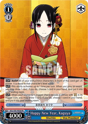 Happy New Year, Kaguya [Kaguya-Sama: Love is War?] | Cracking-Singles