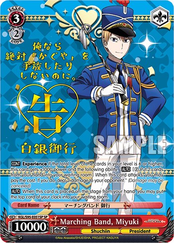 Marching Band, Miyuki [Kaguya-Sama: Love is War?] | Cracking-Singles