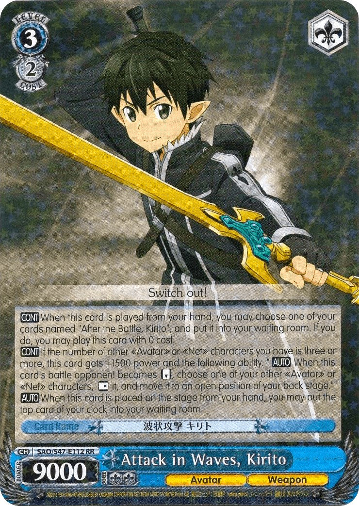 Attack in Waves, Kirito (SAO/S47-E112 RR) [Sword Art Online Re: Edit] | Cracking-Singles