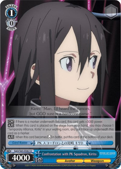 Confrontation with PK Squadron, Kirito (SAO/S65-E082 U) [Sword Art Online -Alicization-] | Cracking-Singles