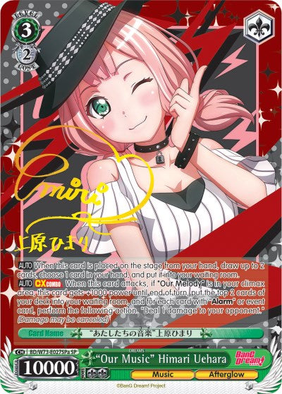 "Our Music" Himari Uehara (BD/W73-E027SPa) [BanG Dream! Vol.2] | Cracking-Singles