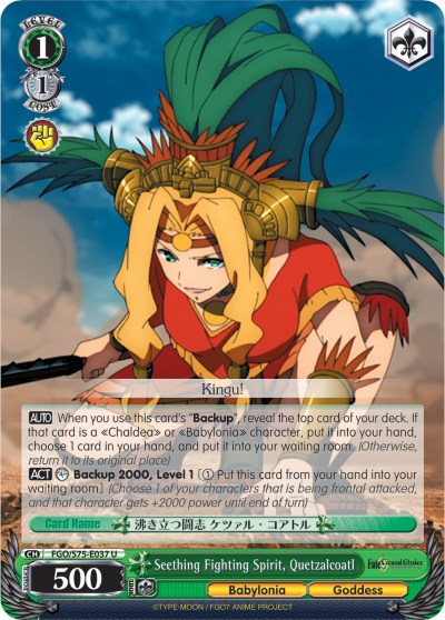 Seething Fighting Spirit, Quetzalcoatl (FGO/S75-E037 U) [Fate/Grand Order Absolute Demonic Front: Babylonia] | Cracking-Singles