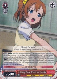 Driving Force Behind u's, Honoka (LL/W24-E055 R) [Love Live!] | Cracking-Singles
