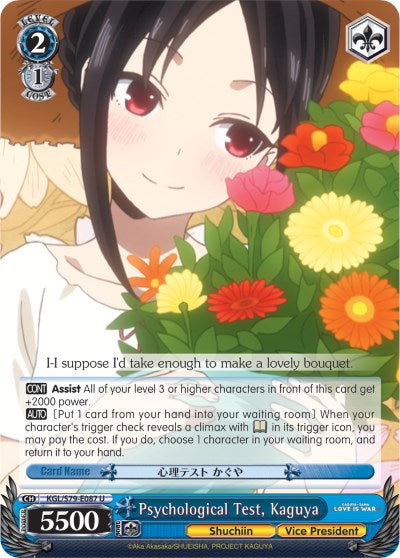 Psychological Test, Kaguya (KGL/S79-E087 U) [Kaguya-sama: Love is War] | Cracking-Singles