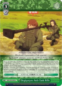 Degtyaryov Anti-Tank Rifle (GGO/S59-E030 U) [Gun Gale Online] | Cracking-Singles