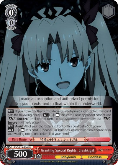 Granting Special Rights, Ereshkigal (FGO/S75-E060 U) [Fate/Grand Order Absolute Demonic Front: Babylonia] | Cracking-Singles