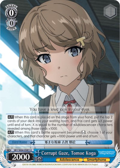 Corrupt Gaze, Tomoe Koga (SBY/W64-E085 U) [Rascal Does Not Dream of Bunny Girl Senpai] | Cracking-Singles