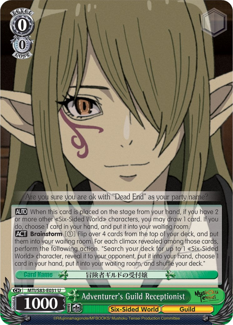 Adventurer's Guild Receptionist (MTI/S83-E031 U) [Mushoku Tensei: Jobless Reincarnation] | Cracking-Singles