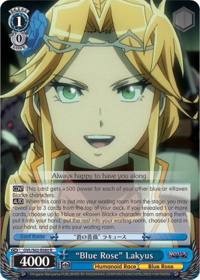 "Blue Rose" Lakyus (OVL/S62-E080 R) [Nazarick: Tomb of the Undead] | Cracking-Singles