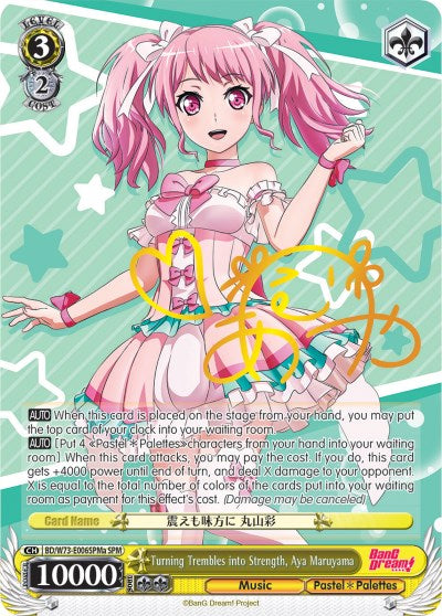 Turning Trembles into Strength, Aya Maruyama (BD/W73-E006SPMa SPM) [BanG Dream! Vol.2] | Cracking-Singles