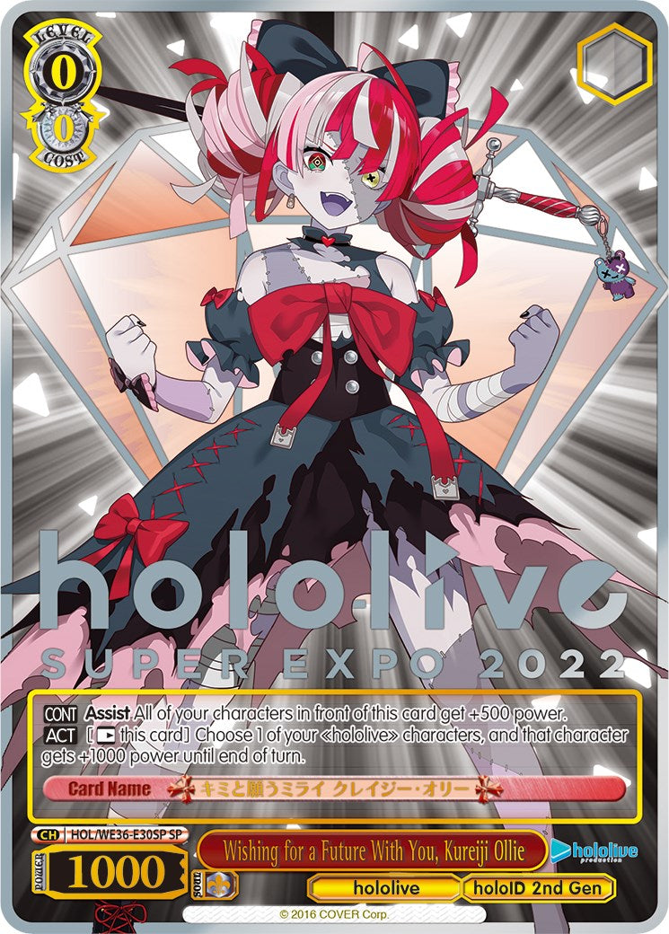 Wishing for a Future With You, Kureiji Ollie (Foil) [hololive production Premium Booster] | Cracking-Singles