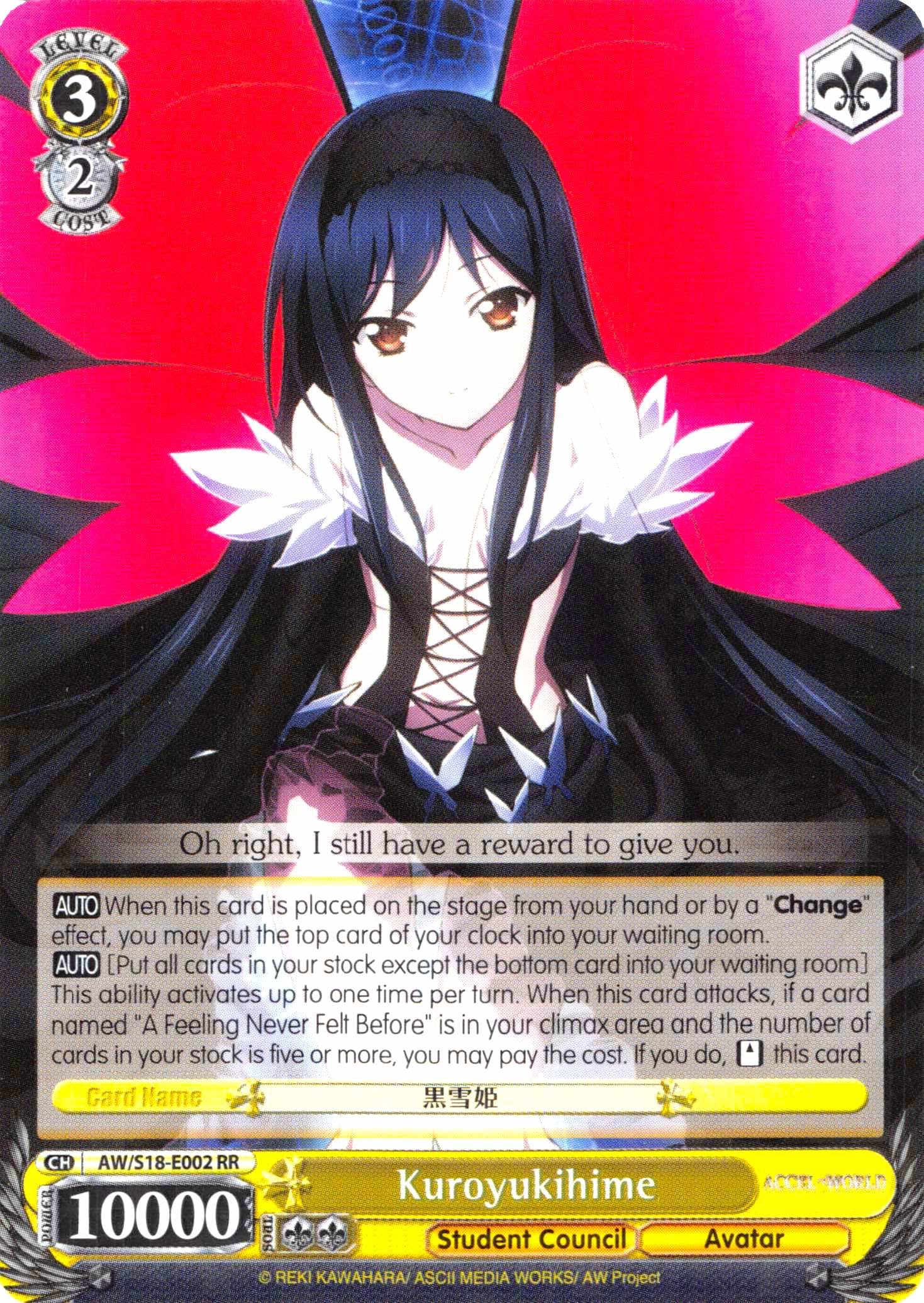 Kuroyukihime (AW/S18-E002 RR) [Accel World] | Cracking-Singles