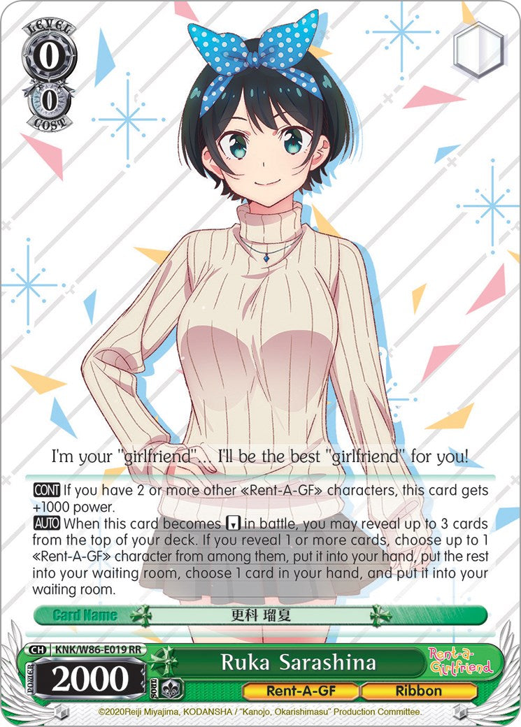 Ruka Sarashina (KNK/W86-E019 RR) [Rent-A-Girlfriend] | Cracking-Singles