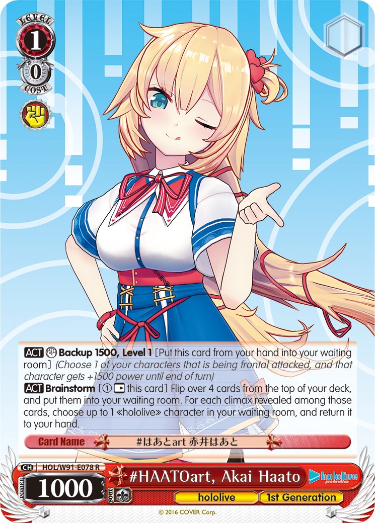 #HAATOart, Akai Haato (HOL/W91-E078 R) [hololive production] | Cracking-Singles