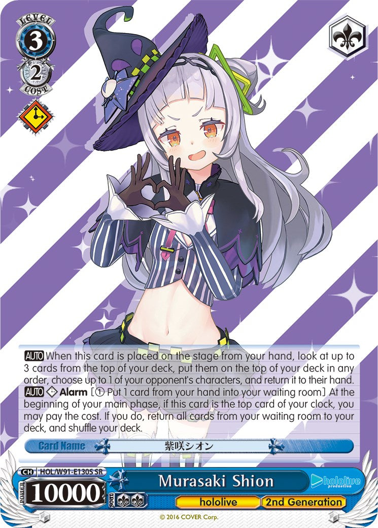 Murasaki Shion (HOL/W91-E130S SR) [hololive production] | Cracking-Singles
