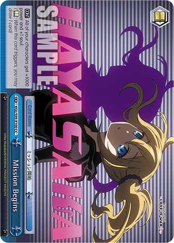 Mission Begins [Kaguya-Sama: Love is War?] | Cracking-Singles