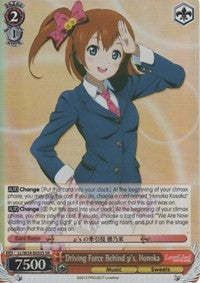 Driving Force Behind u's, Honoka (LL/W24-E055S SR) [Love Live!] | Cracking-Singles
