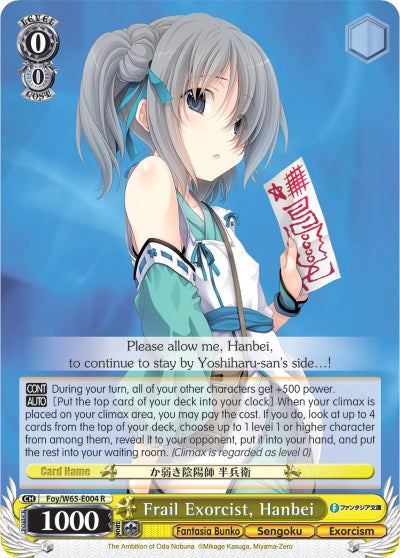 Frail Exorcist, Hanbei (Foy/W65-E004 R) [Fujimi Fantasia Bunko] | Cracking-Singles