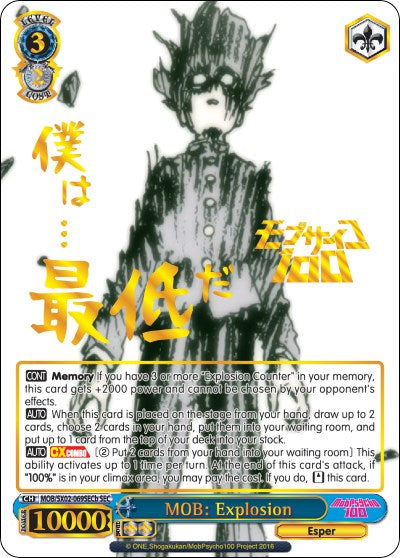 MOB: Explosion (MOB/SX02-069SECb SEC) [Mob Psycho 100] | Cracking-Singles