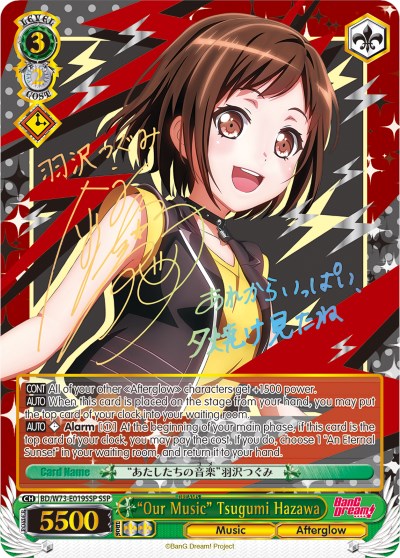 "Our Music" Tsugumi Hazawa (BD/W73-E019SSP SSP) [BanG Dream! Vol.2] | Cracking-Singles