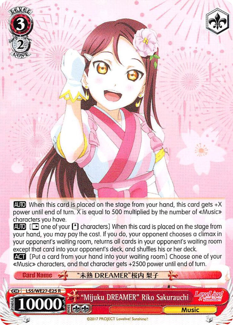 "Mijuku DREAMER" Riko Sakurauchi (LSS/WE27-E25 R) [Love Live! Sunshine!! Extra Booster] | Cracking-Singles