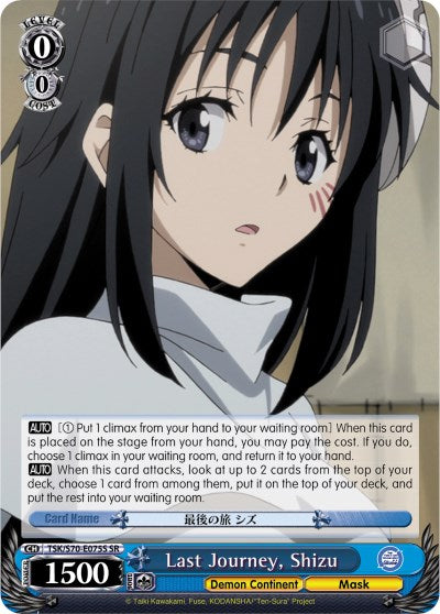 Last Journey, Shizu (TSK/S70-E075S SR) [That Time I Got Reincarnated as a Slime] | Cracking-Singles
