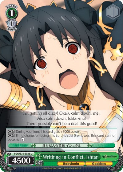 Writhing in Conflict, Ishtar (FGO/S75-E038 U) [Fate/Grand Order Absolute Demonic Front: Babylonia] | Cracking-Singles
