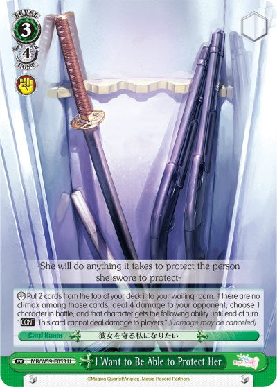 I Want to Be Able to Protect Her (MR/W59-E053 U) [Magia Record: Puella Magi Madoka Magica [Side Story] (Mobile)] | Cracking-Singles