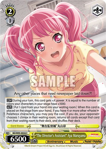 "The Director's Assistant" Aya Maruyama [BanG Dream! Girls Band Party! 5th Anniversary] | Cracking-Singles