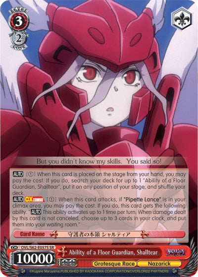 Ability of a Floor Guardian, Shalltear (OVL/S62-E057S SR) [Nazarick: Tomb of the Undead] | Cracking-Singles