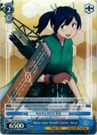 Soryu-class Aircraft Carrier, Soryu (KC/S25-E135 R) [KanColle] | Cracking-Singles