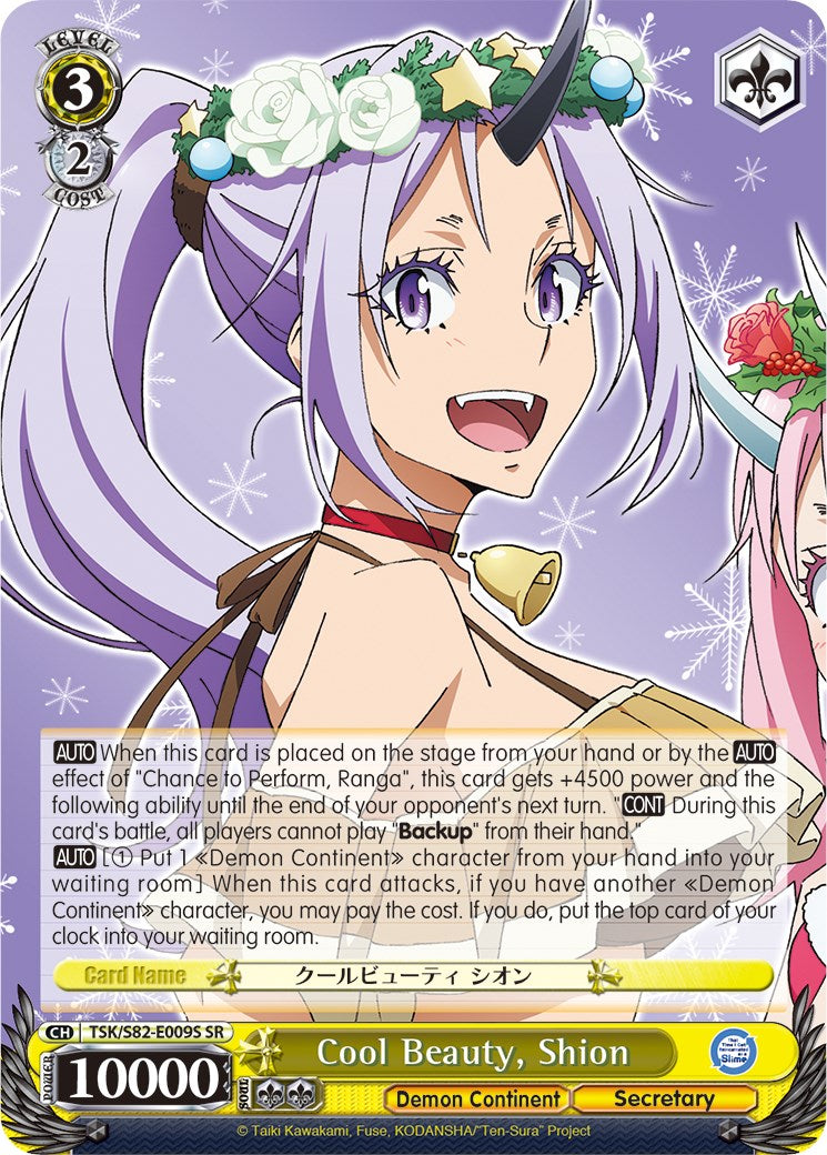 Cool Beauty. Shion (TSK/S82-E009S SR) [That Time I Got Reincarnated as a Slime Vol.2] | Cracking-Singles