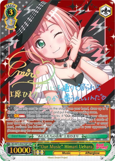 "Our Music" Himari Uehara (BD/W73-E027SSP) [BanG Dream! Vol.2] | Cracking-Singles
