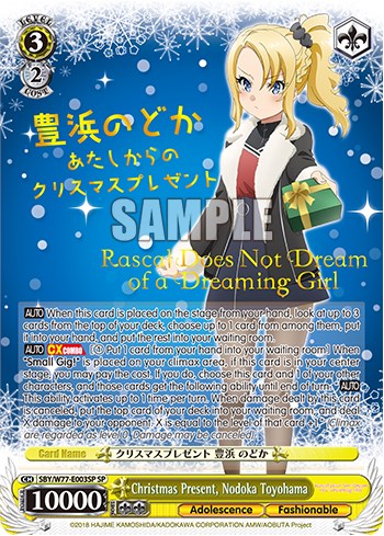 Christmas Present, Nodoka Toyohama (Foil) [Rascal Does Not Dream of a Dreaming Girl] | Cracking-Singles